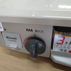 リユースのサカイ浦和店 【E264】★LPガステーブル リンナイ KG34NBEL 2021の画像