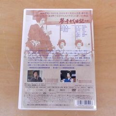 DVD 夢千代日記 全集 吉永小百合 早坂暁 NHK NSDS-5391 札幌 西区 西野の画像