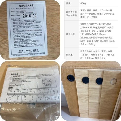 【無印良品】スタッキングキャビネット・Cセット