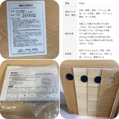 【無印良品】スタッキングキャビネット・Cセットの画像