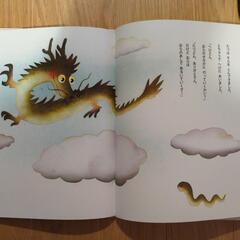 ためになる絵本の画像