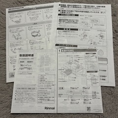(美品】リンナイ／グリル付きガステーブルの画像