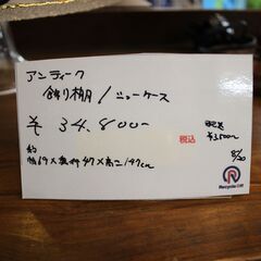 【川崎市宮前区リサイクルオフ】アンティーク飾り棚　ガラス扉　ショーケースの画像