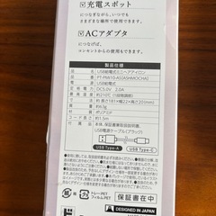 ドンキ　モバイルヘアアイロンの画像