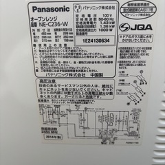 Panasonic 電子レンジ 2014年製の画像
