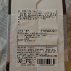 黒糖〜ベイクドドーナツ〜【決まりました‼️】の画像