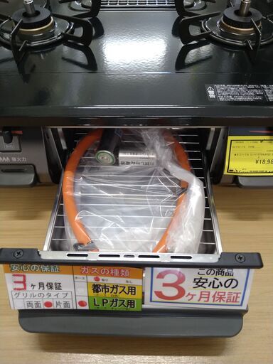 リユースのサカイ浦和店 【E266】☆ガステーブル リンナイ RT64JHS2 2024