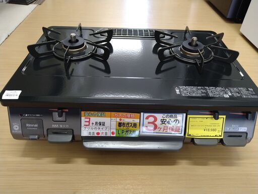リユースのサカイ浦和店 【E266】★ガステーブル リンナイ RT64JHS2 2024