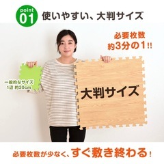 【新品/開封済み】プレイマット　ジョインマット　大判 6畳　　木目　の画像