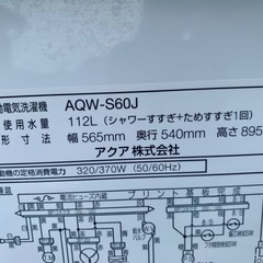 【美品】全自動洗濯機　アクア　6kg　20年製   AQW-S60J　の画像