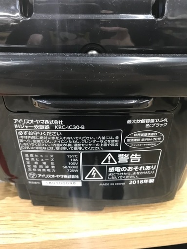 アイリスオーヤマ IH炊飯器3合炊き 【リサイクルフカツ碧南店】 【公式