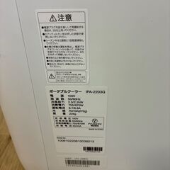 🌟アイリスオーヤマ🌟スポットクーラー‼️IPA2203G　ポータブルクーラー　の画像