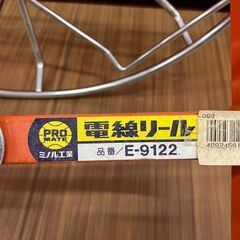 【中古】【動作OK】【店頭引取限定】　電線リール　ミノル工業　Ｅ－９１２２　本体のみの画像