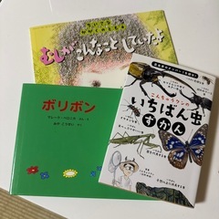絵本11冊、図鑑の画像