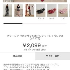【新品】GRL 2足セット 24cm フリージア リボンサテンポインテッドトゥパンプス ［zr1179］の画像