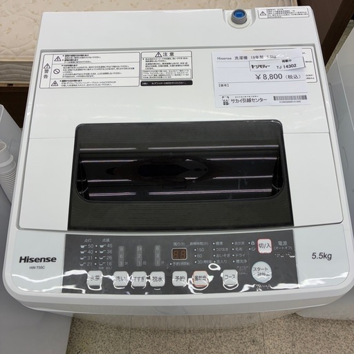 リユースのサカイ東金店　Hisense 洗濯機　19年製　5.5kg TJ14302