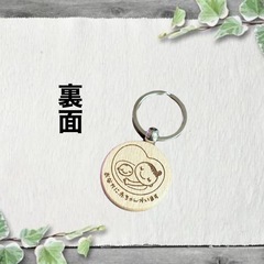 マタニティーマーク キーホルダー⑤の画像
