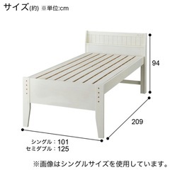 ニトリ　シングルベッド　ホワイトの画像