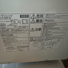  オーブンレンジ　電子レンジ　アイリスオーヤマの画像