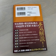  書籍 セックスコンプライアンスの画像