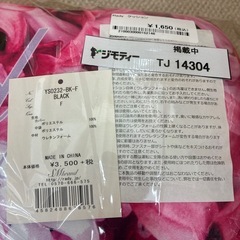 リユースのサカイ東金店　未使用品！Rady クッション　TJ14304の画像