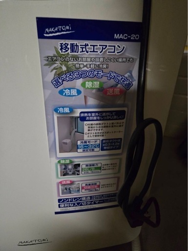 エアコン　送風機　ほぼ新品