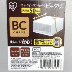 【条件有半額以下可】収納ケース クローゼット　IRIS クリア•ホワイト奥行き50cmの画像