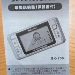 万歩計の画像