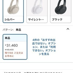 SONY ワイヤレスヘッドセット WH-1000XM4の画像