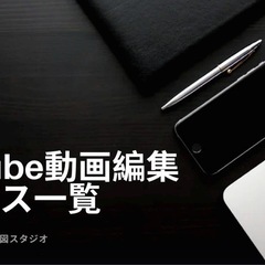 新規動画編集チームのお誘い/残り枠4名の画像
