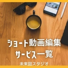 新規動画編集チームのお誘い/残り枠4名の画像