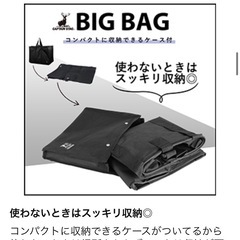CAPTAIN STAG 120 キャンプギア　トートバッグ ビッグバッグ 収納ケース付きの画像