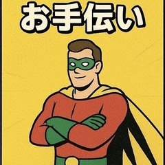 倉庫・物置の片付けサポート