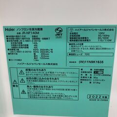 ★リユースのサカイ幸手店★SJ10279★ジモティ割あり★ ハイアール　Haier 冷蔵庫 JR-NF140M 140L 22年製 動作確認／クリーニング済み の画像
