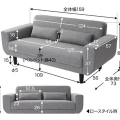 〈譲ります〉LOWYA2人がけソファーの画像