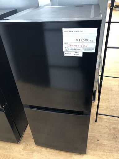 ★リユースのサカイ幸手店★SJ10281★ジモティ割あり★ ハイアール　Haier 冷蔵庫 JR-NF121 121L 22年製 動作確認／クリーニング済み