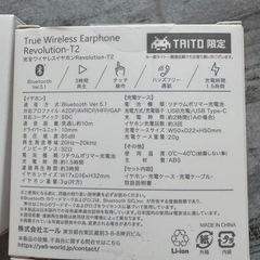 ワイヤレスイヤホン　２個セットの画像