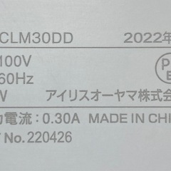 アイリスオーヤマ　LEDシーリングライト　②の画像