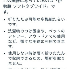 伊勢藤ソフトタブワイドの画像