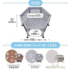 プレイペンの画像