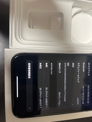 SIMフリー　iPhone11本体　64GB