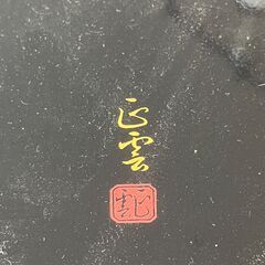 【リサイクルショップどりーむ天保山店】No.3491 お盆 骨董品 外箱付き 日本 レトロ 和の画像