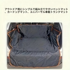🉐防水マルチ荷室用シート❣️の画像