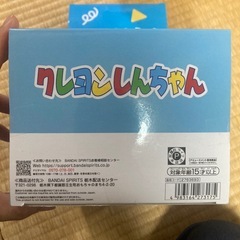 クレヨンしんちゃんのフィギュアの画像