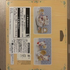 シルバニア　バスタブセットの画像