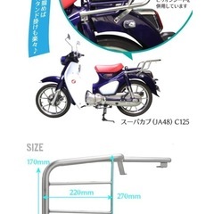 スーパーカブc125 リヤキャリアの画像