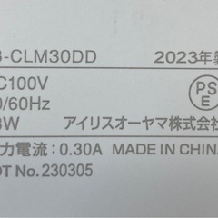 アイリスオーヤマ　LEDシーリングライト　①の画像