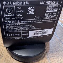 HEALSIO　ヘルシオ　ホットクック　の画像