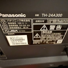 Panasonic　24インチテレビの画像