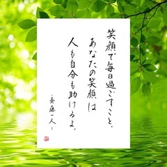 川口市の皆様筆ペン実用書道「お名前を10分で美文字に」zoom無料参加キャンペーン通常3500円が無料に‼️の画像